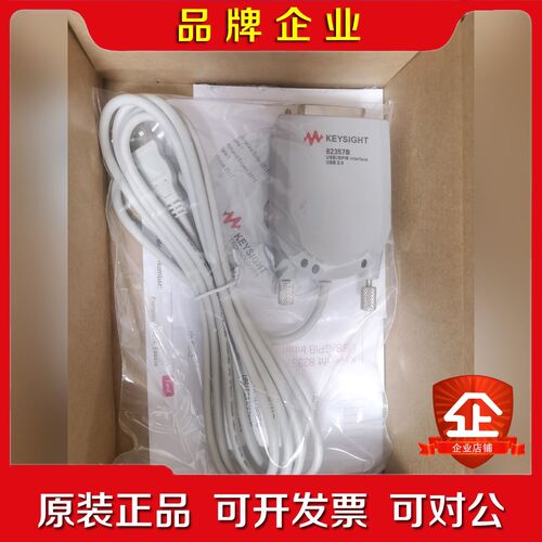 带包装USB-GPIB 82357B 议价
