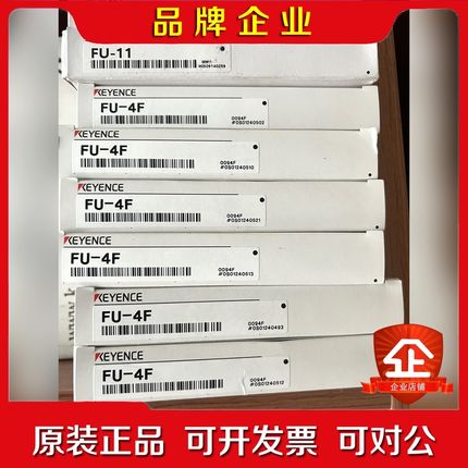原装基恩士FU-4F光纤传感器 现货 议价