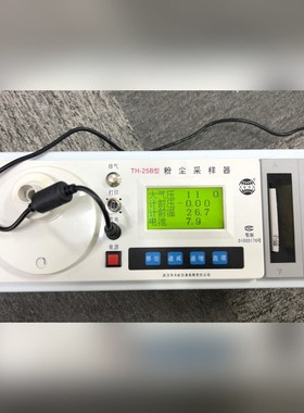 武汉天虹TH-25B烟尘采样器 议价