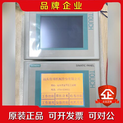 6AV6 642-0AA11-0AX1 触摸屏二 议价