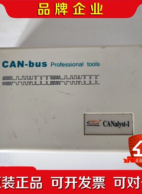 周立功专业CAN分析仪 CANalyst-I功能正常要的 议价