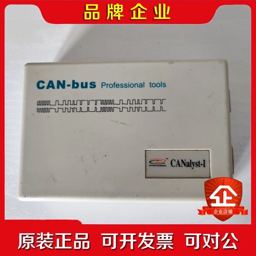 周立功专业CAN分析仪 CANalyst-I功能正常要的 议价