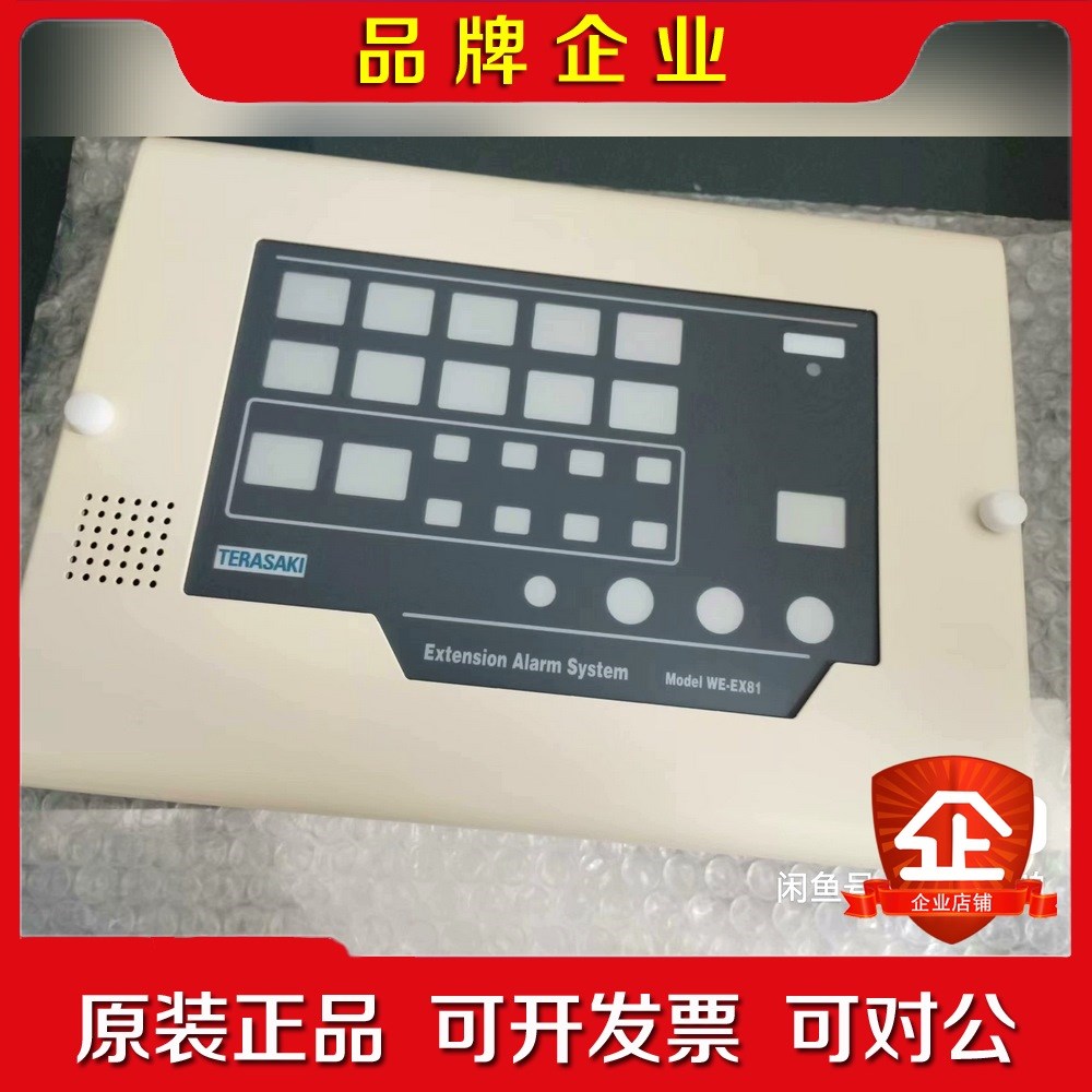 TERASAKI船用延伸报警板EEA-203议价 议价 - 实物图