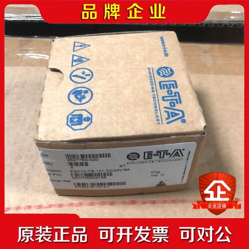 德国ETA ESX10-TB-101-DC24V-6A断 议价