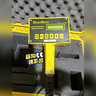英国Turnkey DUSTMATE手持式粉尘颗粒物检测仪可 议价