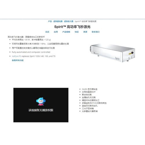 Newport  Spectra-Physics Spir 议价