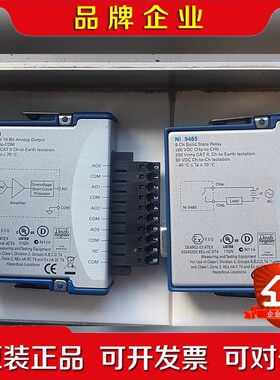 NI9263 +NI9485功能完好议价!大量现货! 议价