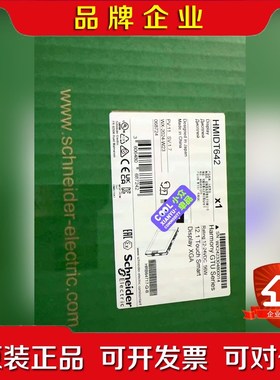 HMIDT642施耐德触摸屏现货促销 议价