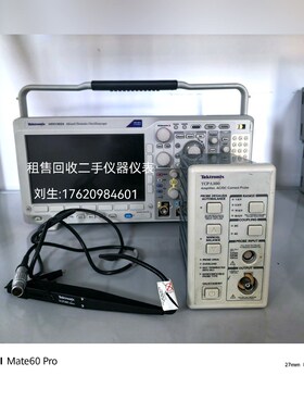 泰克TCPA300+TCP305 电流放大器+电流探头 议价