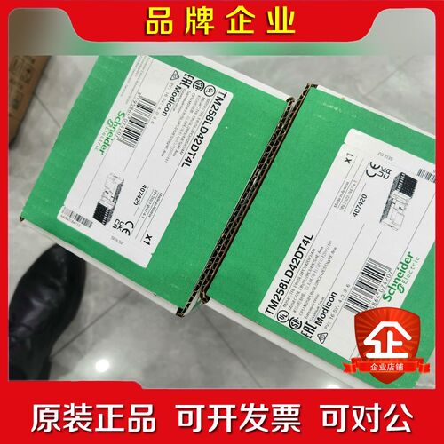 TM258LD42DT4L 施耐德PLC现货 议价