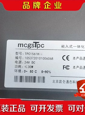 TPC1561HiiTPC1561Hi昆仑触摸屏九八新左 议价