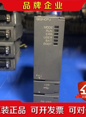 三菱 Q02HCPU Q02UCPU 原装CPU模块 功 议价