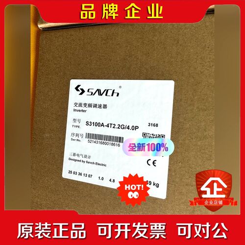 三碁变频器S3100A-4T2.2G4.0P现货 议价