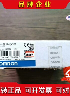 原装G9SA-EX01-T075安全继电器 G9SA- 议价