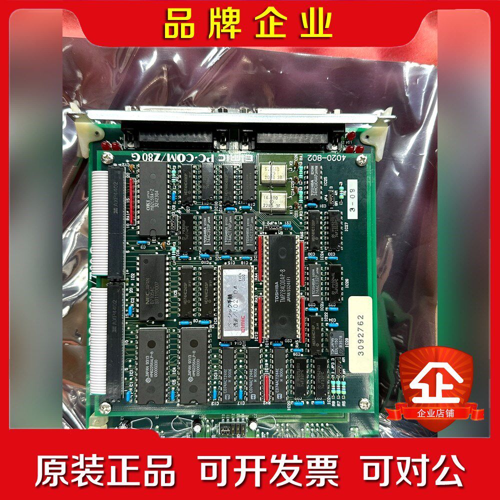 NEC主板Elmic PC-COMZ80G 议价402 议价
