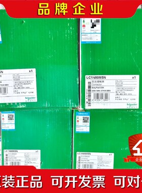 施耐德LC1N80M5N接触器原装数量6个打包 议价