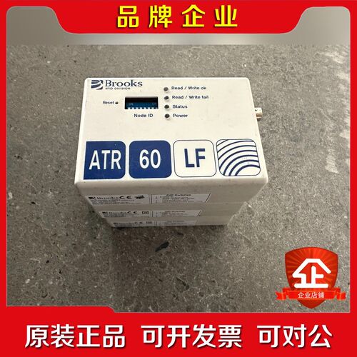 Brooks ATR60LF RFID读写器TLS-2 议价