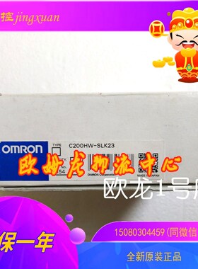 C200HW-SLK23 可编程控制器 原装 议价