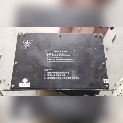 YA1250-290C北京亚安超级电容充电器YA1250-2 议价