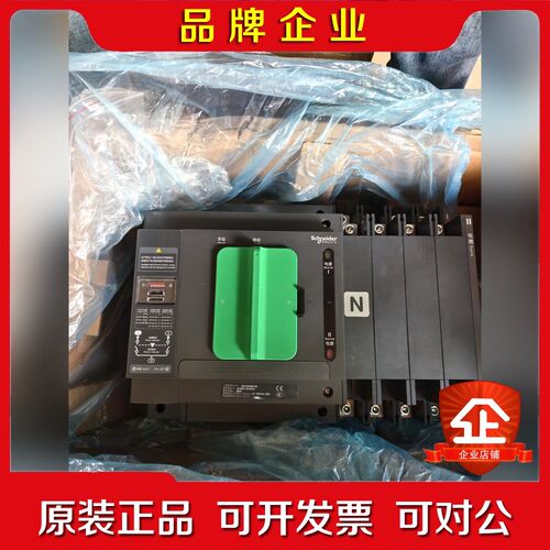 施耐德WATSN4004A转换开关原装不是翻新 议价