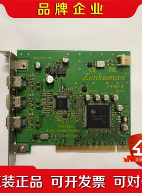 原装ZENKUMAN PFW-41 图像采集卡成色新 包好 议价