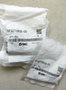 工程剩余SMC不锈钢接头KFG2T0806-00便宜处理 议价