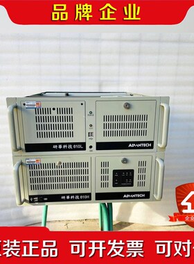 研华工控机610L610H 机箱 装母板机箱 研华ATX 议价