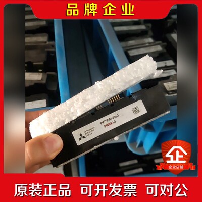 PM75CS1D060测好发货不包邮 议价