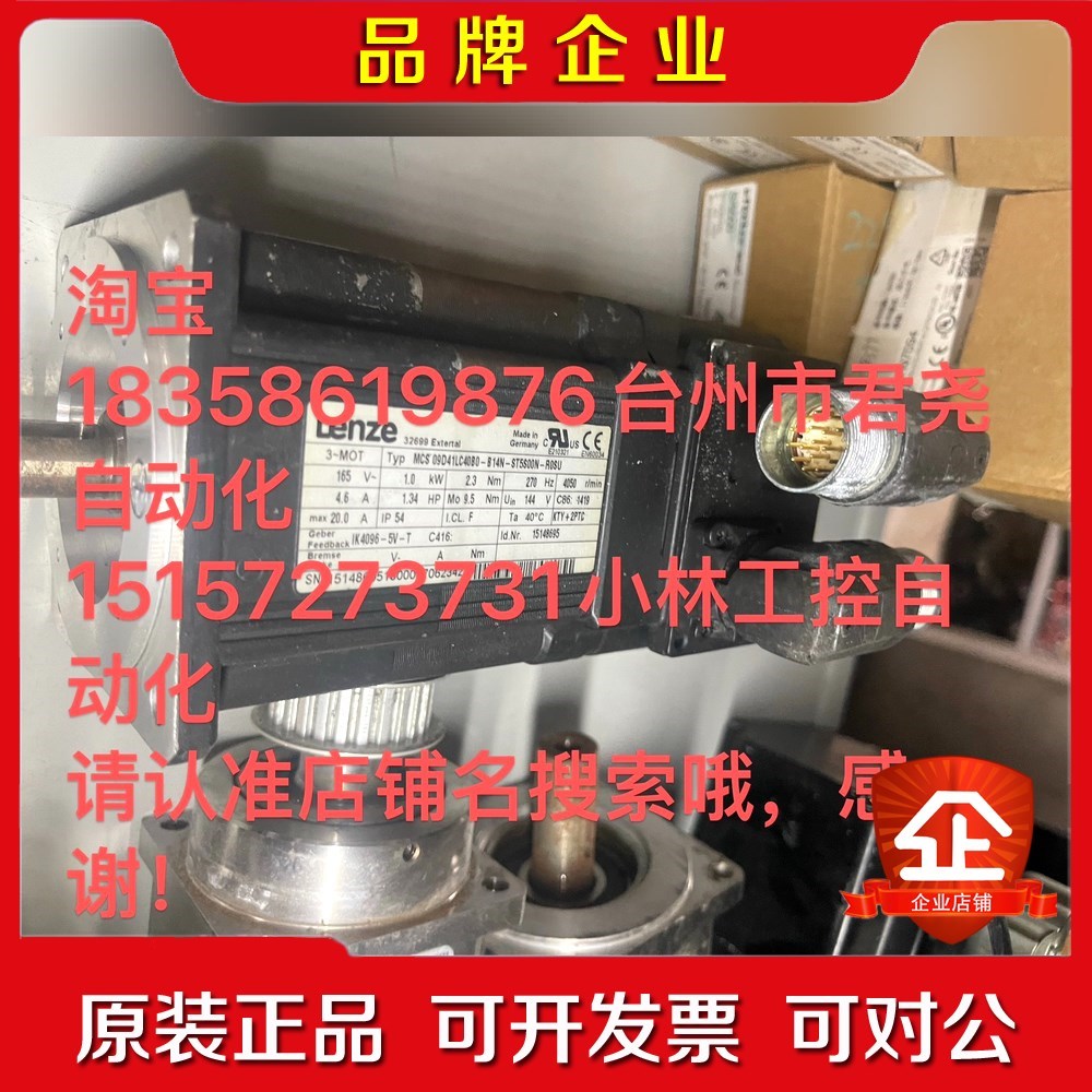 【Lenze伺服电机】MCS 09D41LC40B0-B14 议价