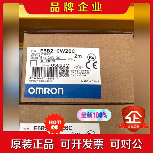旋转编码器 E6B2-CWZ6C 1000PR正议价