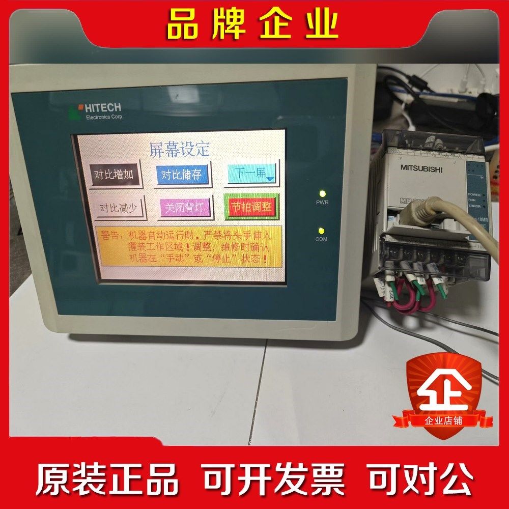 海泰克HiTECH 触摸屏PWS1760-CTN 议价