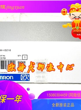 C200H-ID216 输入单元 原装- 议价