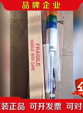 派莱特PATLITE 信号灯LE-402FBP-RYGB电 议价