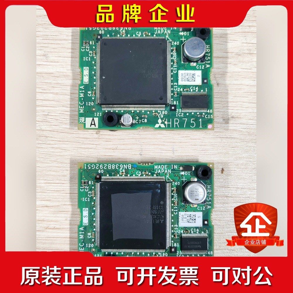 HR751HR751A三菱FCA E68系统功能小板电路 议价