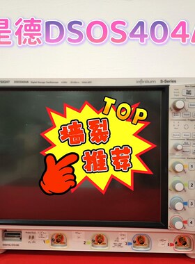 #是德科技DSOS404A MSOS404A DSO 议价
