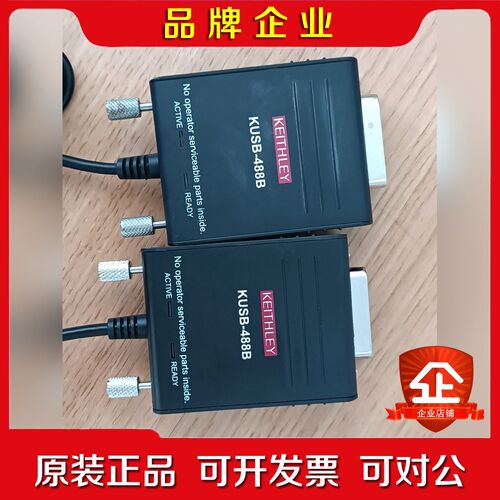 吉时利 KUSB-488B 采集卡通讯卡 议价