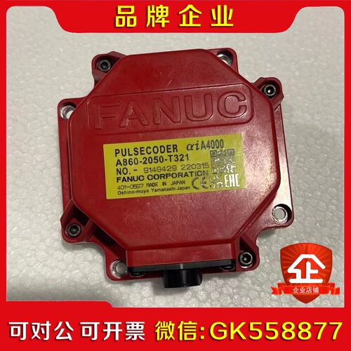 发那科编码器A860-2050-T321现货一台议价