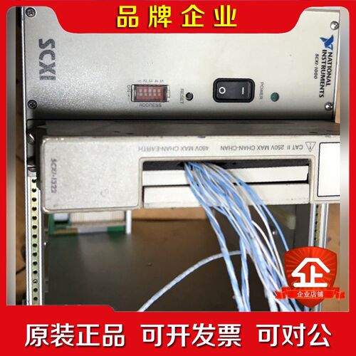 NI SCXI-1000 SCXI-1322现货 议价