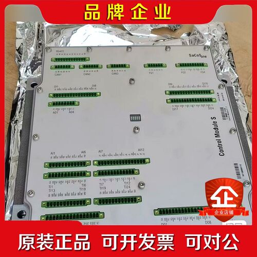 适用MAN控制模块Control Module RS422 议价