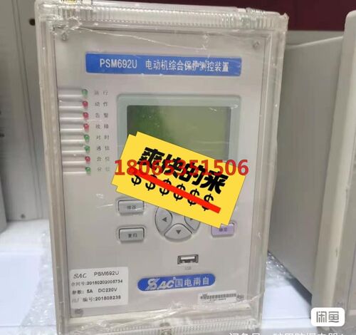 国电南自PSL691U、PST693U、PSM691U、PS
