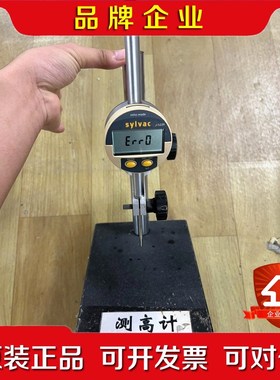 瑞士slyvac数显千分表高度规us229 议价