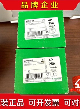 施耐德A9R53425 议价
