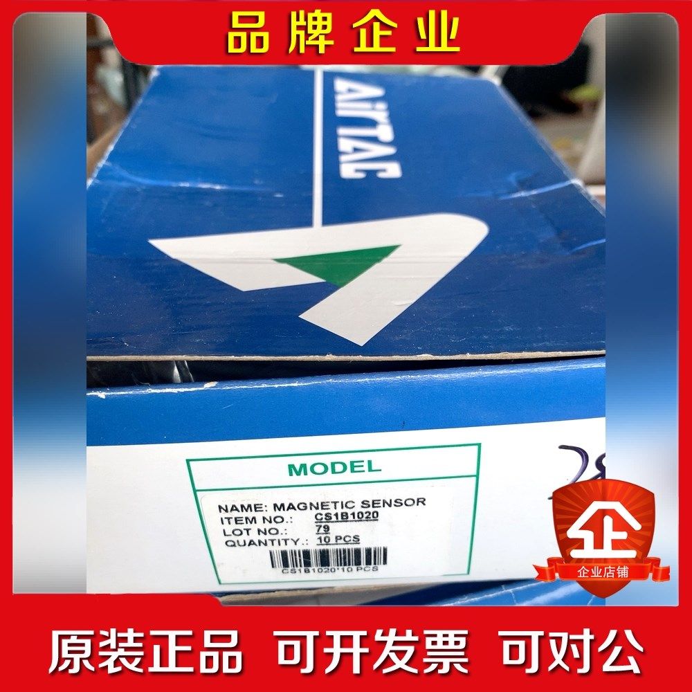 AirTac亚德客磁性开关CS1B1020假一罚十 就最后 议价
