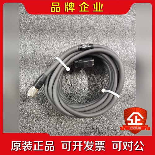 KEYENCE 视觉系统连接线 CA-CH5 9成新 议价