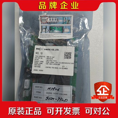 信号灯柱电路板SU-SLCM-992D原装未拆封议 议价