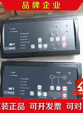 JRCS JACOM-22控制面板 议价
