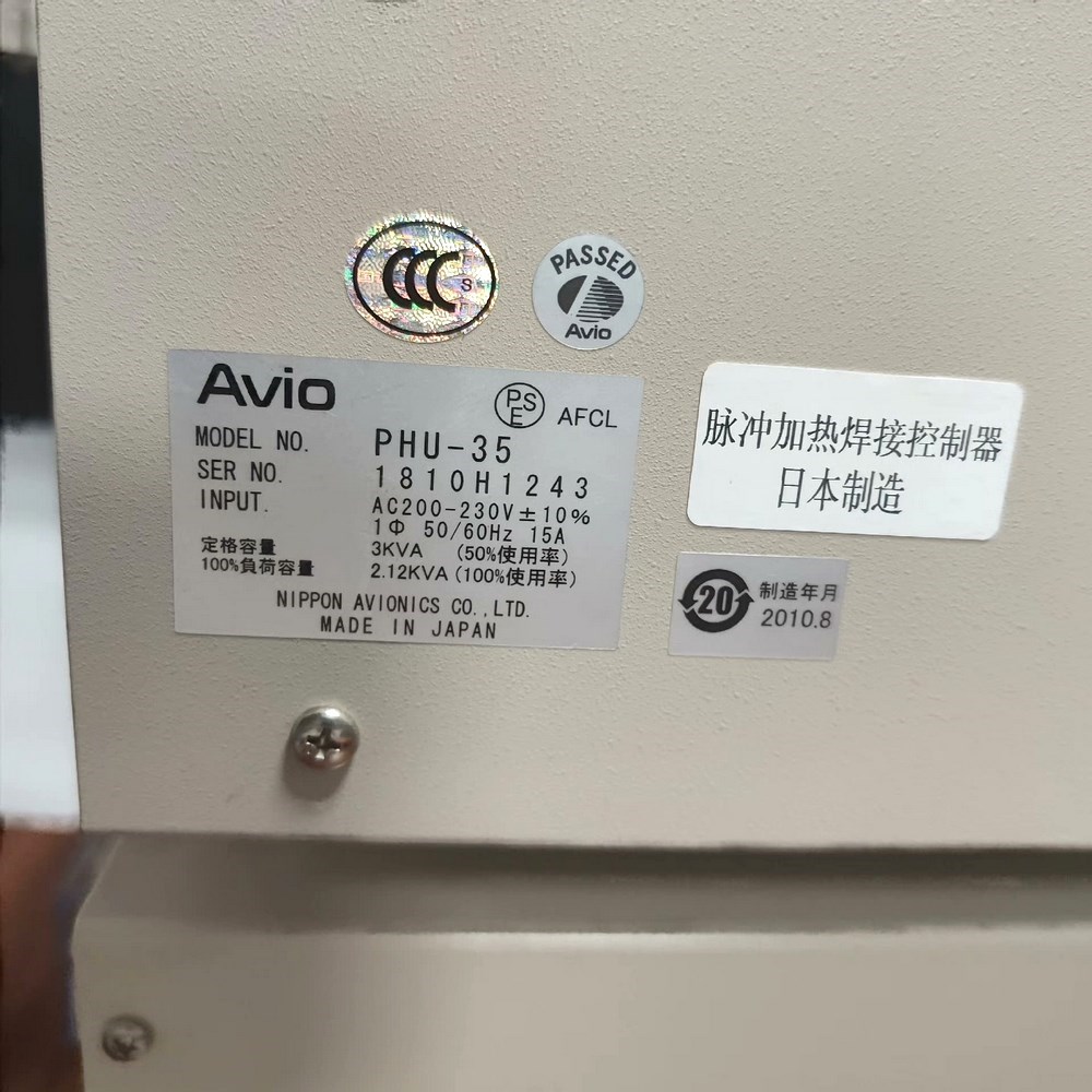 AVIO 脉冲热压焊机 PHU-35 议价