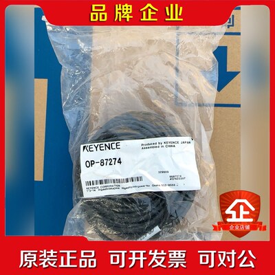 基恩士OP-87274链接线缆 议价