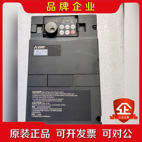 三菱FR-F740-5.5K-CHT1 5.5KW 8 议价