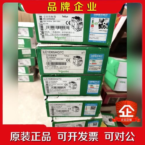 施耐德LC1D65AQ7C接触器原装数量40台 议价